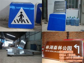 三角形交志牌生产厂家 宗鹏交通设施 已认证 交志牌高清图片 高清大图