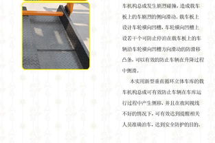厂家供应高品质pcx垂直循环类停车设备