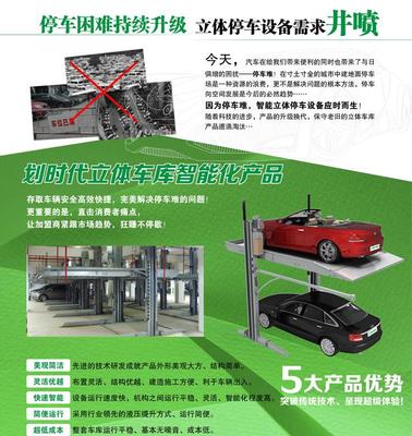 【简易两柱式立体停车设备产品小轿车越野家庭用简易双柱立体停车库】价格_厂家_图片 -