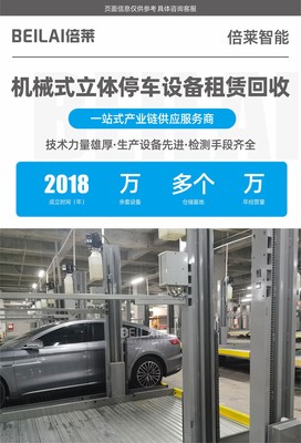 立体车库租赁的重要性